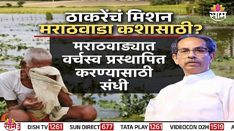 Uddhav Thackeray addressing Shiv Sena leaders, announcing the Marathwada farmers' march for relief and support.