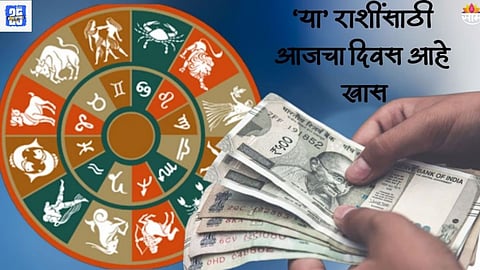 Horoscope