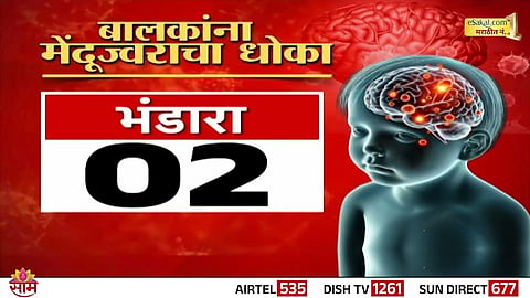 Health officials collect samples from Nagpur hospitals as NIV begins probe into mysterious child deaths linked to brain fever-like symptoms.