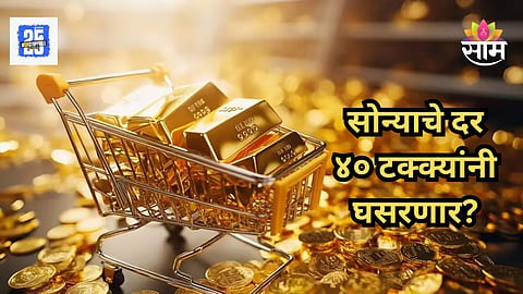 Gold Rate Prediction