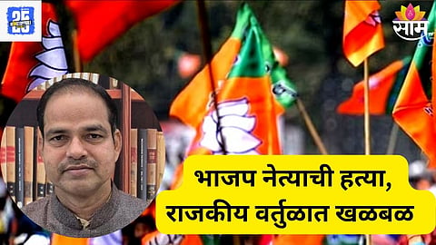 BJP Leader news