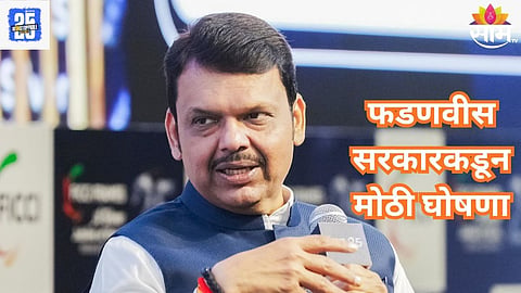 Devendra Fadnavis News 