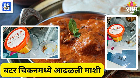 Mumbai news 