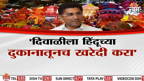 NCP MLA Sparks Controversy With Communal Remarks Ahead of Diwali