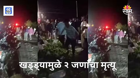 Buldhana accident due to pothole
