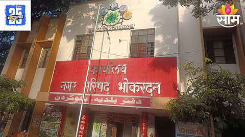 Bhokardan Nagar Parishad