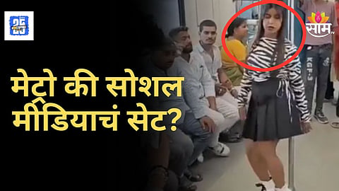 Patna Viral Reel