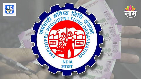 EPFO Rule
