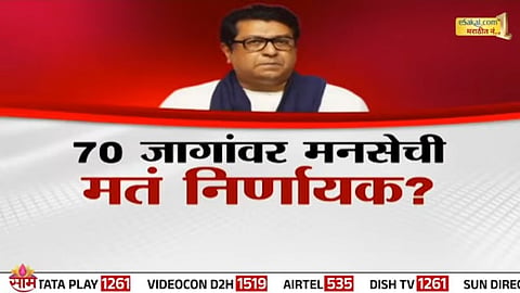 Thackeray brothers’ unity may alter Mumbai’s political landscape ahead of BMC elections 2025.
