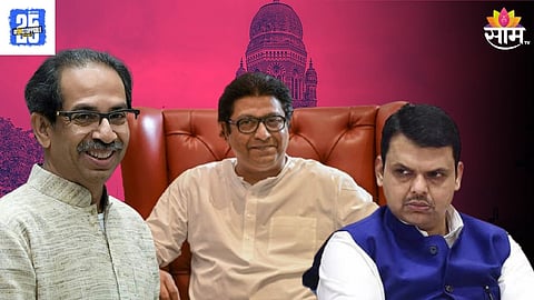 BMC elections : Uddhav Thackeray, Raj Thackeray and Devendra Fadnavis