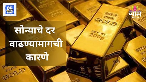 Gold Rate In last 1 Year