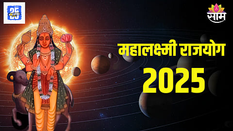 Mahalaxmi Rajyog