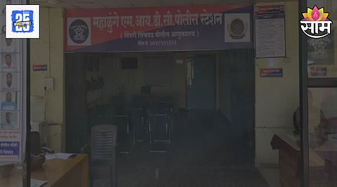 Pune Police