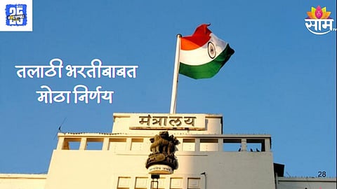 Talathi Bharti 