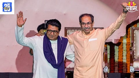 Raj-Uddhav Thackeray