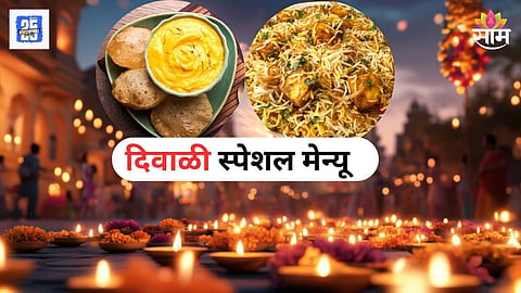 Diwali Special Food Menu 