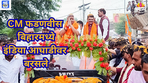 Bihar news 