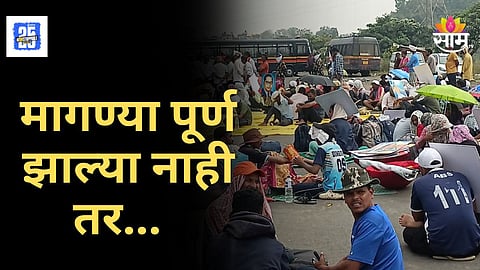 कसारा घाटात कामगारांचा बिऱ्हाड मोर्चा, मागण्या पूर्ण न झाल्यास मुंबईकडे मोर्चा वळवणार