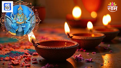 Diwali 2025 Shani Vakri: दिवाळीला बऱ्याच वर्षांनी होणार शनी वक्री; 'या' राशींना मिळणार शनीचा आशिर्वाद