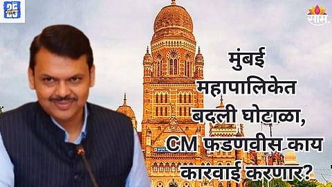 BMC News 