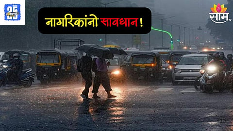 Maharashtra  Weather Update