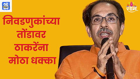 Uddhav Thackeray 