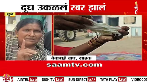 Adulterated milk turns rubber-like when heated — shocking visuals from Dhule spark FDA probe