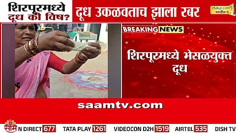 Dhule Fake Milk Scandal