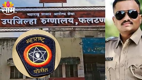 Satara News  