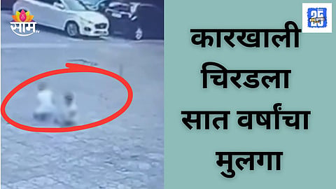 Malad Society Accident
