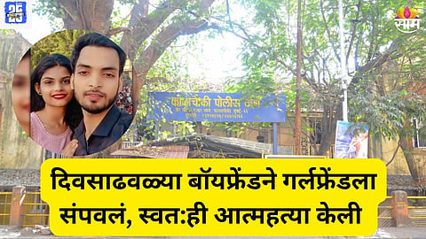 Mumbai Crime news update 