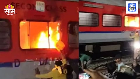 Mobile Explosion in Running Train Causes Panic