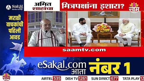 Union Home Minister Amit Shah during Mumbai visit; his “no crutches” remark sparks unrest among Mahayuti allies.