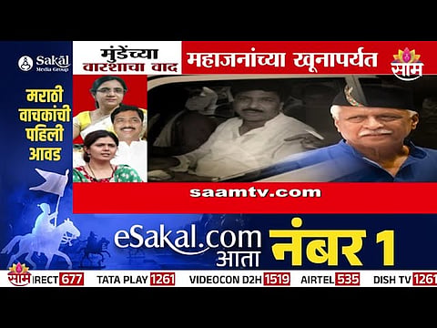 Prakash Mahajan reignites the Munde-Mahajan family feud with shocking claims about Pramod Mahajan’s murder.