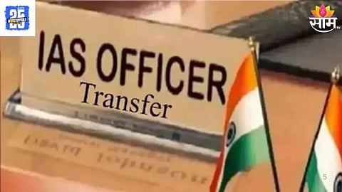 IAS Officers Transfers