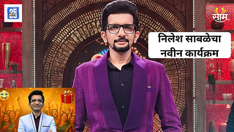 Nilesh Sable New Project 