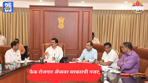 Maharashtra Legislative Council Chairman Prof. Ram Shinde directs immediate measures against fake job app scams during a meeting held in Mumbai.