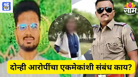Satara doctor case news 