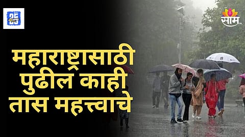 Rain Alert : धुळे-जळगावात गारांचा पाऊस, ७ जिल्ह्यांना यलो अलर्ट, भर हिवाळ्यात पावसाचा धुमाकूळ, वाचा आजचा हवामानाचा अंदाज