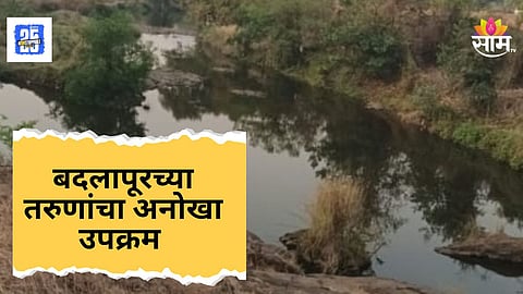 Badlapur News