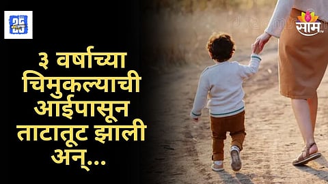 Pune Police News 
