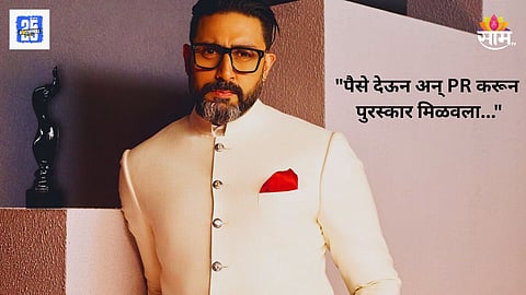 Abhishek Bachchan-Filmfare Awards