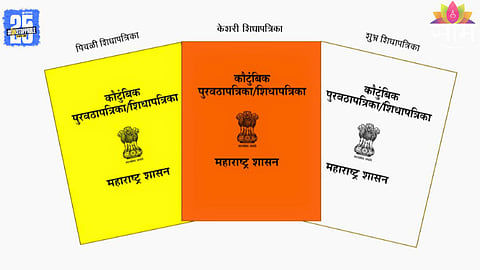 UMANG App