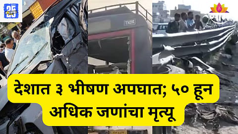 Road Accident update 