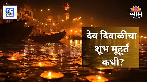 Dev Diwali