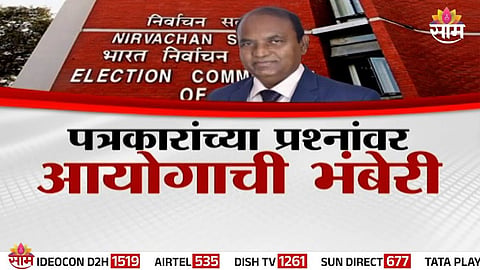  Election commission