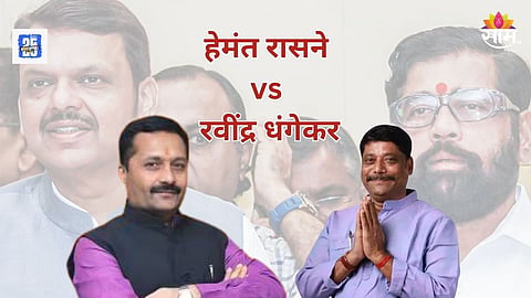 Hemant Rasane vs Ravindra Dhangekar