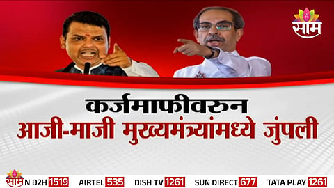 Uddhav Thackeray during his Marathwada tour plays an old Devendra Fadnavis audio on the 7/12 loan waiver promise.
