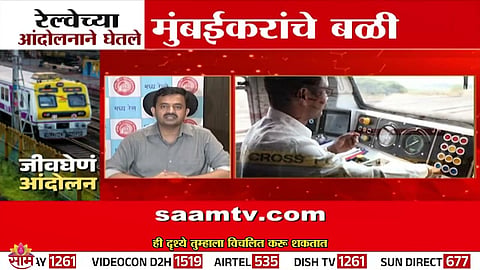 Railway workers’ protest at CSMT turned tragic as three passengers lost their lives at Sandhurst Road station  questions mount over Central Railway’s negligence.