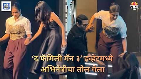 Actress Oops Moment